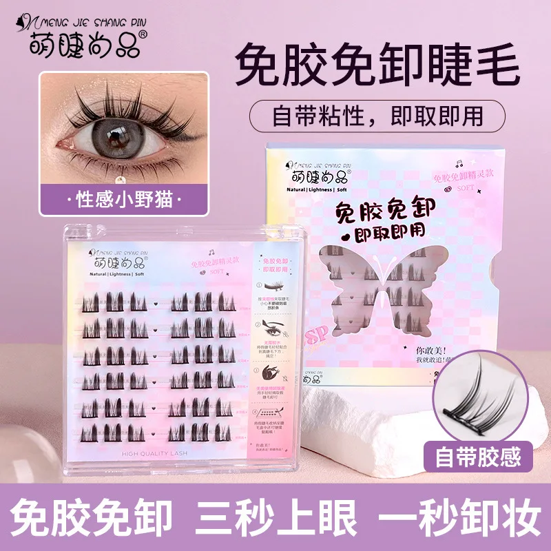 Glue-free Self-adhesive Cat Elf False Eyelashes Natural Single-cluster Comic Barbie Novice Free Eyelashes