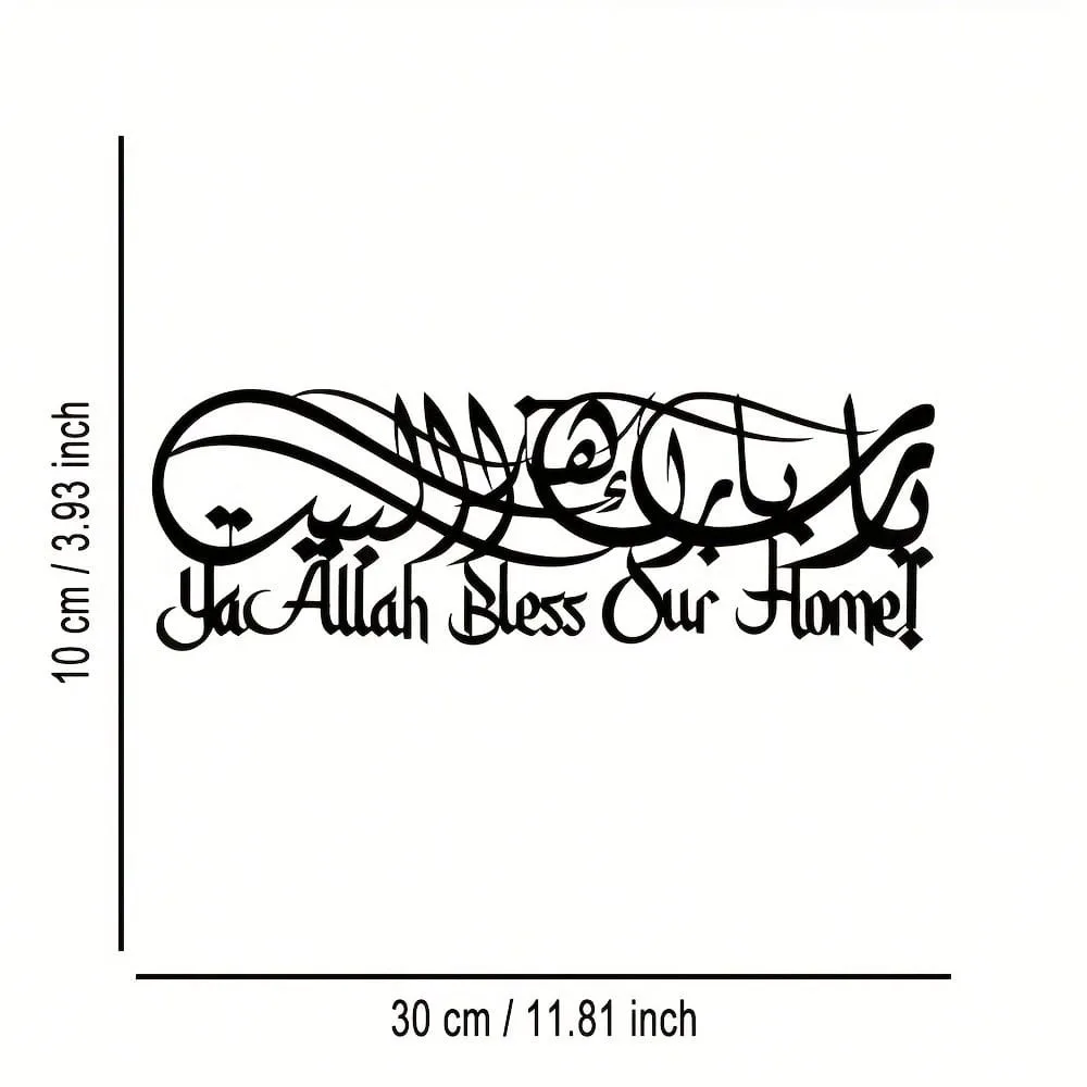 Handcrafted Arabic Metal Wall Art Sign - Elegant Decor for Living Room, Cafe, Bar, and Perfect Housewarming Gift