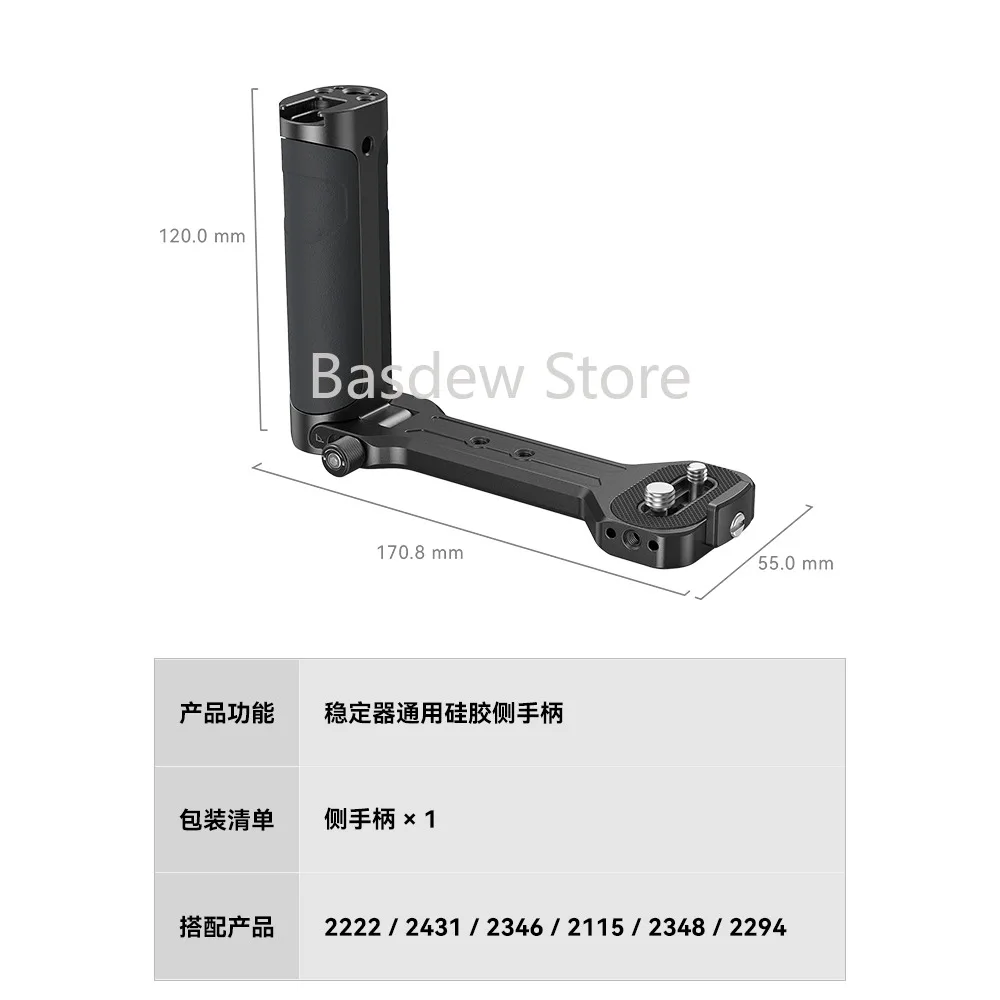 Applicable to Dajiang Ruying S Side Handle Zhiyun Quick Shoe RS3 Pro/RS3/Rsc2/RS3 Mini Base Accessories 2786