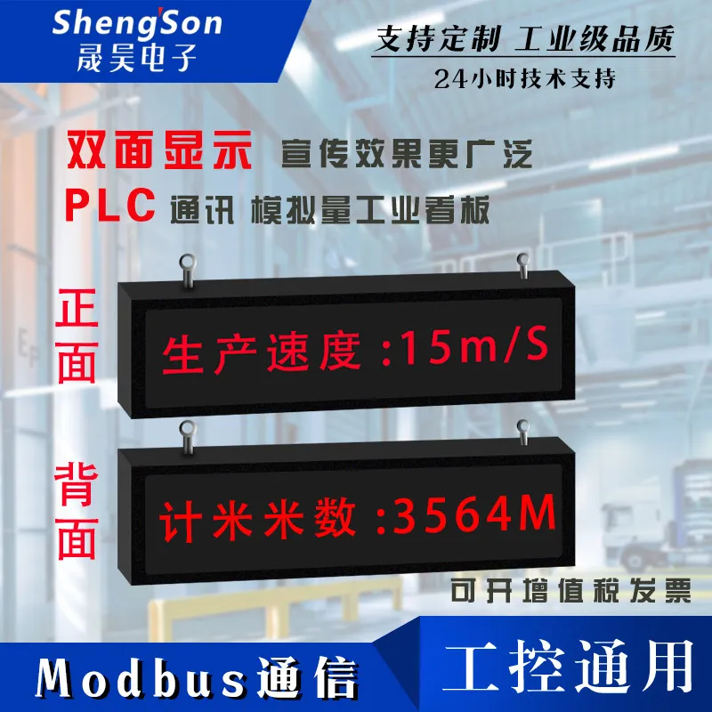 Secondary development Industrial control indoor led display PLC communication screen Electronic screen Double-sided display