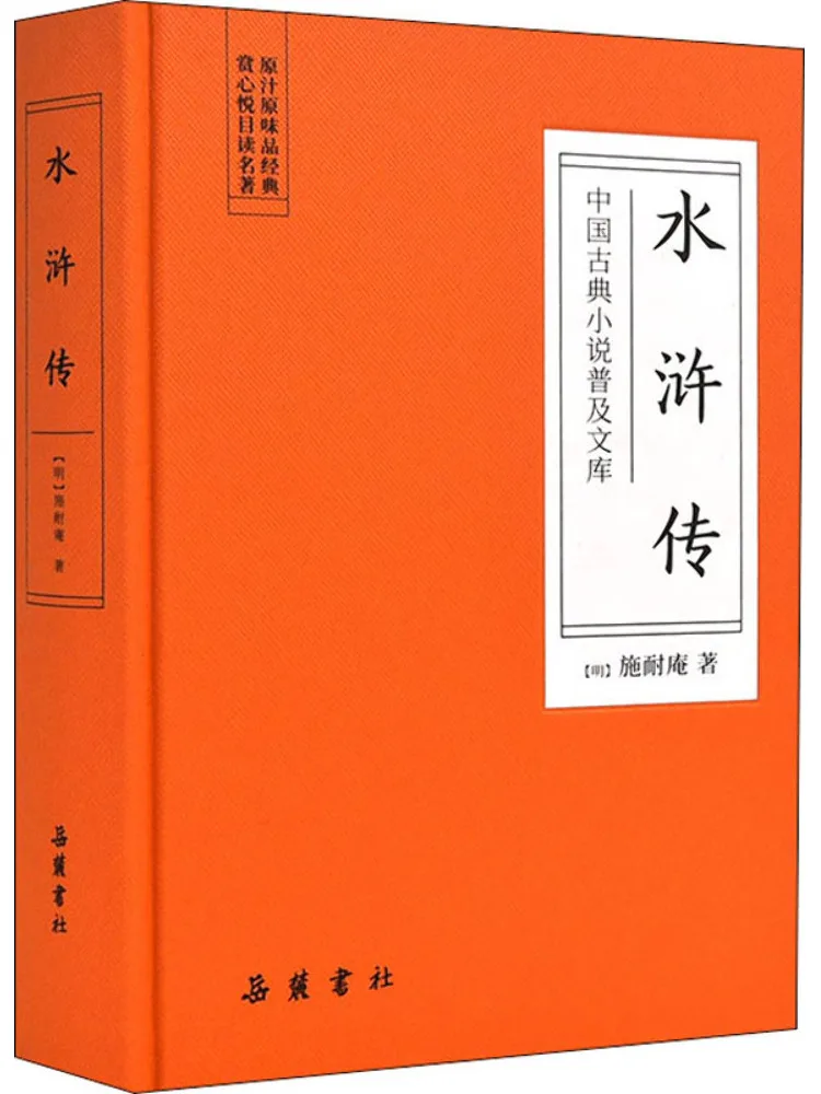 

Book-Winshare Water Margin