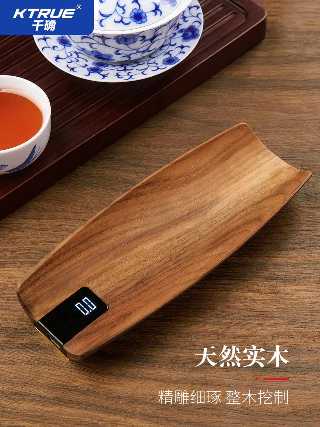 Solid wood tea is electronic scale tea coffee special electronic tea is small tea called electronic precision kitchen scale