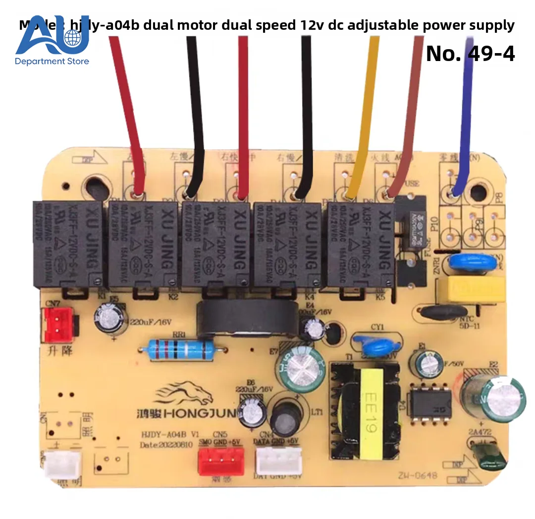 Newly upgraded accessories A04B model, dual motor two-speed 12v DC lift power supply No. 49-4