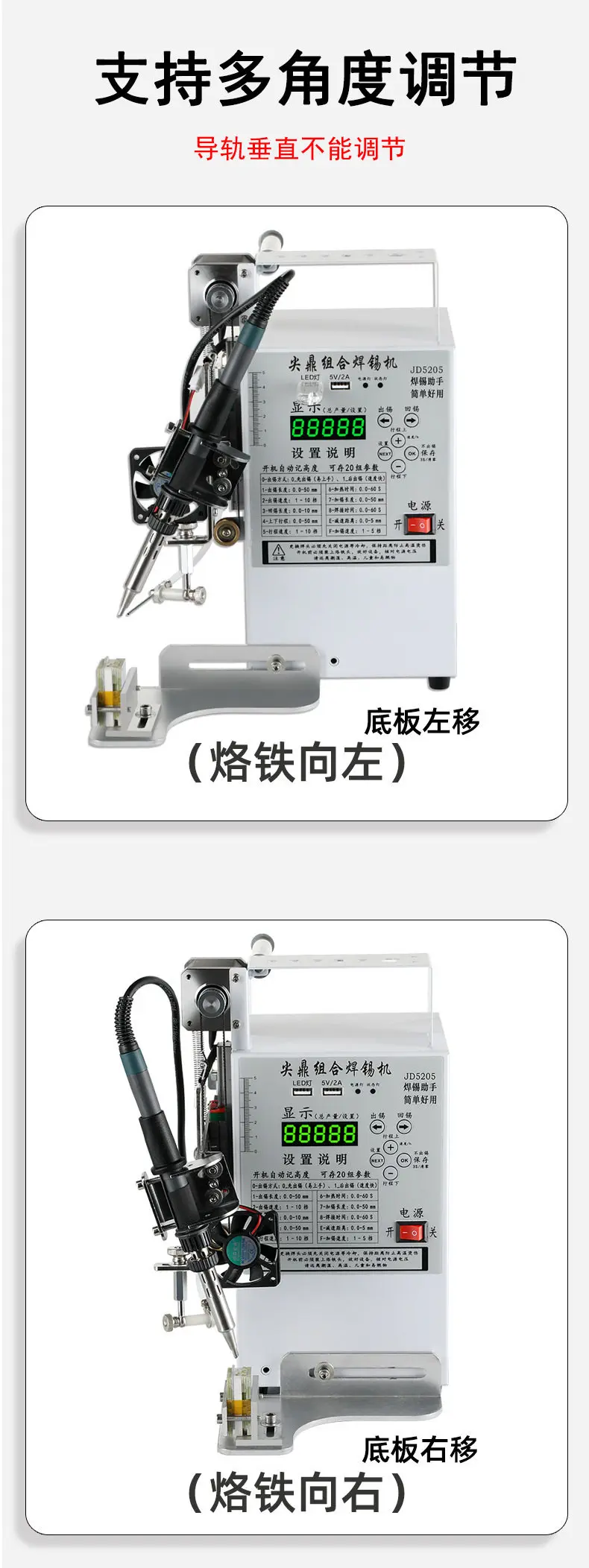 Semi-Automatic Combination Soldering Machine, PCB-Specific Soldering Iron with USB-Powered Soldering Function