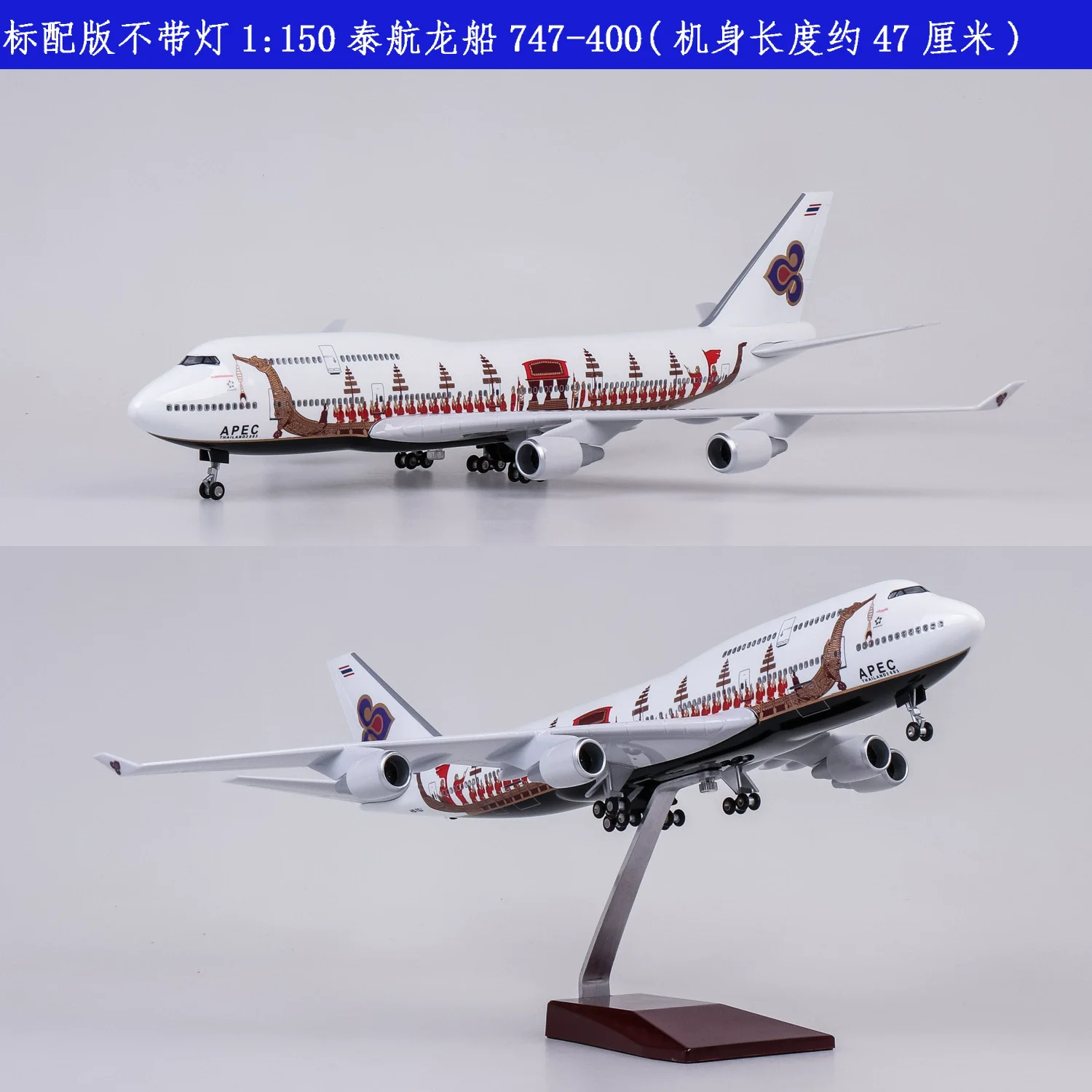 47cm Model Airplanes Thai Dragon Boat Airways B747 Plastic Model Plane With Lights Wheels For Collections Aircraft Gift