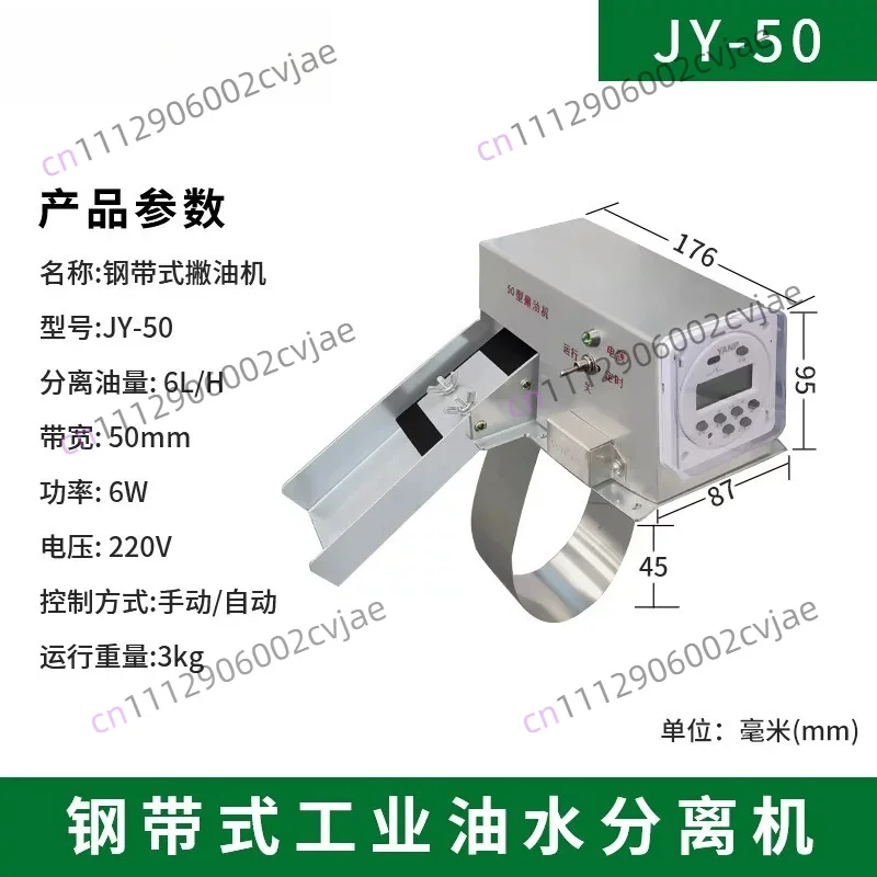 Machining center Machine tool Oil scraper Industrial steel belt skimmer Cutting fluid filter Explosion-proof oil-water separator