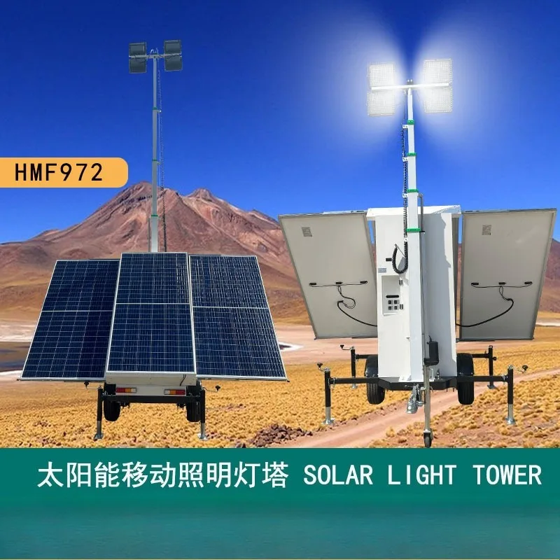 Solar lighting tower HMF972 electric lift 7 meters 9 meters self-charging, solar energy