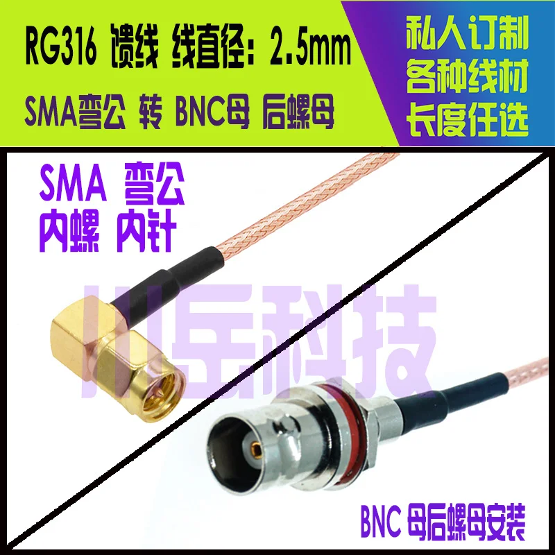 BNCK/SMA RF connector RG316 BNC female to SMA bent female male waterproof all copper connector 90 ° male