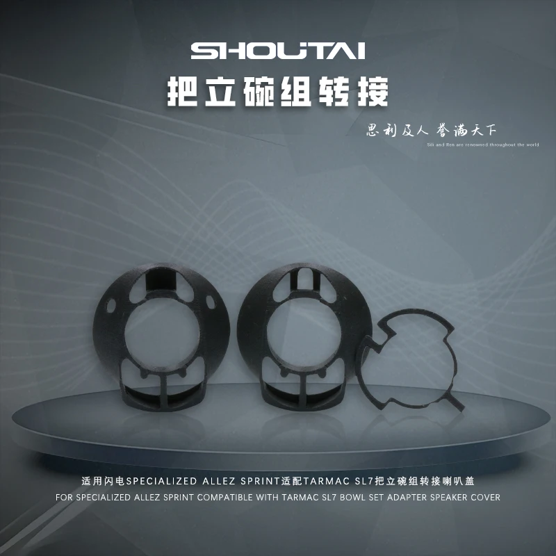 

For SPECIALIZED ALLEZ Sprint fit Tarmac SL7 bundle Stand Bowl group transfer Horn Cover