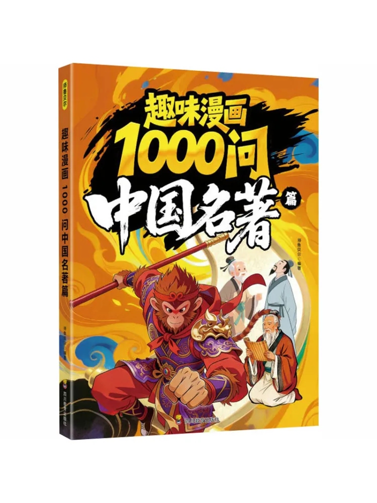 Book-Winshare 1000 Fun Comics Chinese Classics