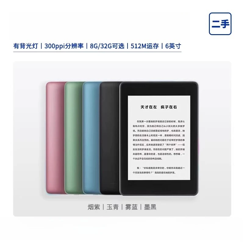 E-Reader Ink Screen E-Paper Book Reader For Students