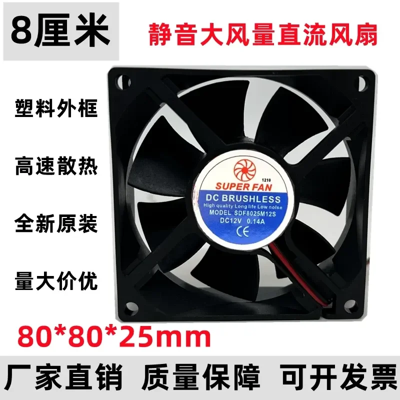 for SUPER FAN SDF8025M12S 12V 0.14A 80mm 8025 Silent Cooling Fan for USP Power Supply Computer Case Heatsink
