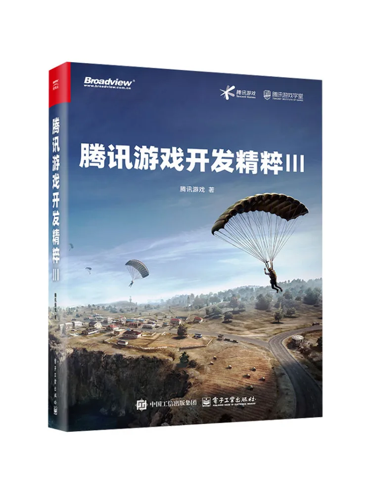 Book-Winshare Tencent Game Development Essentials Iii