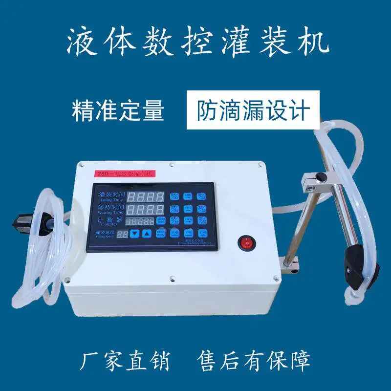 Filling Machine Small Automatic Baijiu Beverage Soy Milk Milk Liquid Edible Oil Numerical Control Quantitative