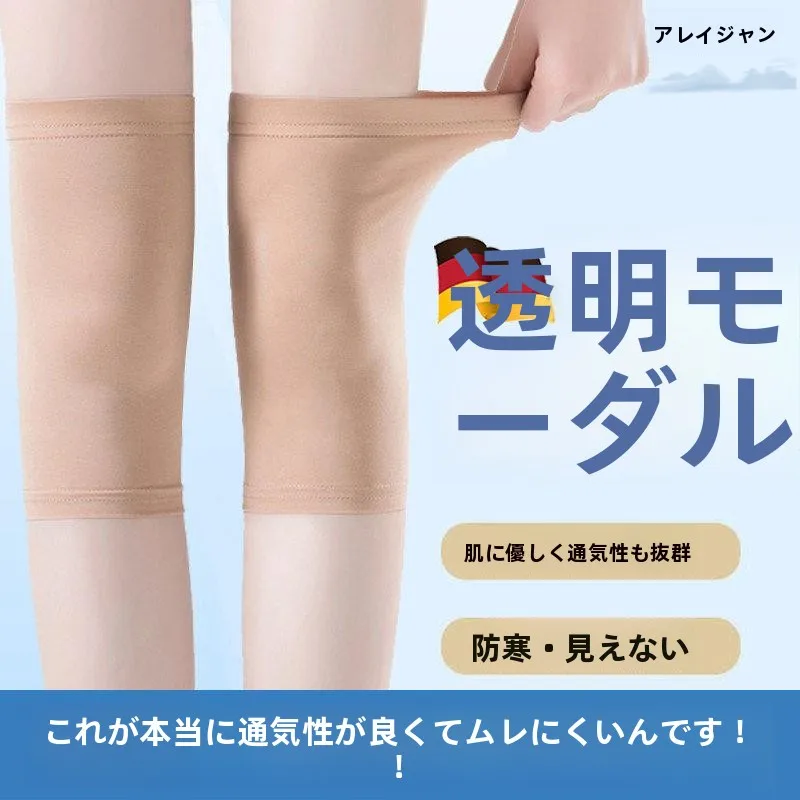 モーダル膝パッド薄型保温スポーツ膝関節防風高齢者エアコン付きルームコットン膝パッド脚保護