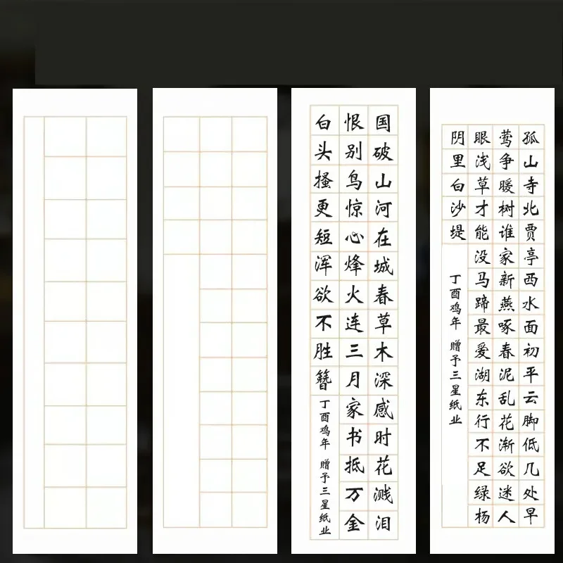50 Sheets Chinese Calligraphy Paper Xuan Paper Vintage Half-Ripe Rice Paper with Grids for Calligraphy Competition Rijstpapier