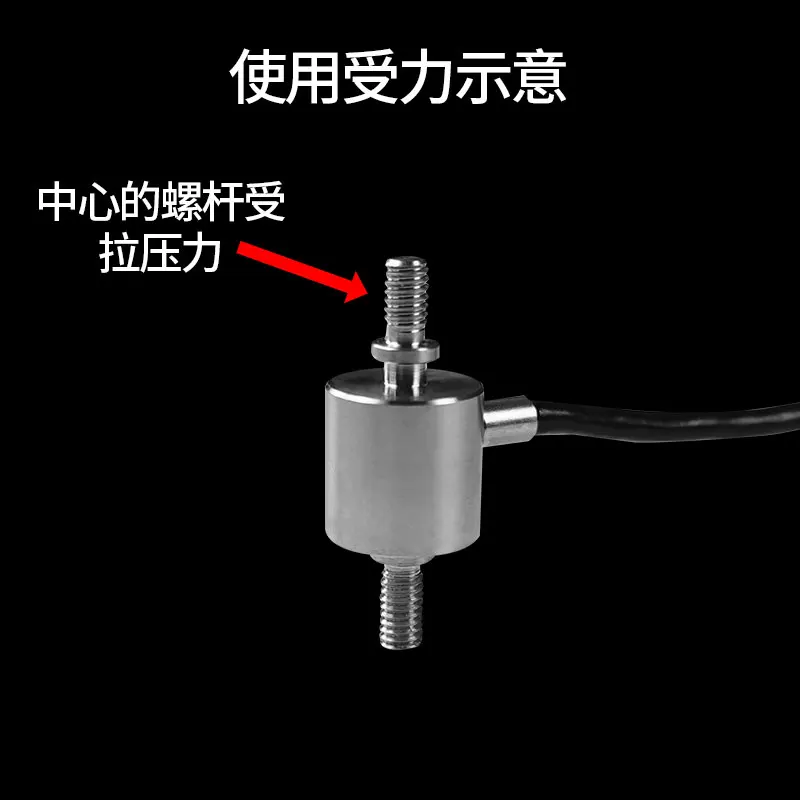 Miniature Pull Rod Capsule Sensor JLBM-M1 Tensile Pressure Weighing and Tensile Testing Instrument Garden Tools  Tools