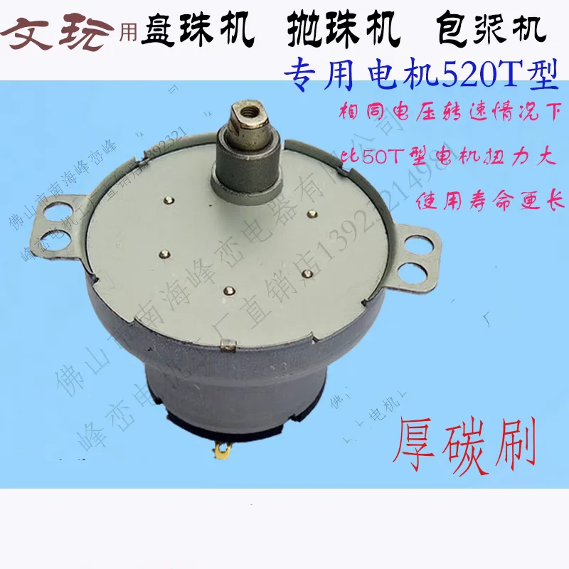 

Disc bead machine Buddha bead machine motor JS-520 DC coating with adjustable speed and high torque, non slip all metal gear