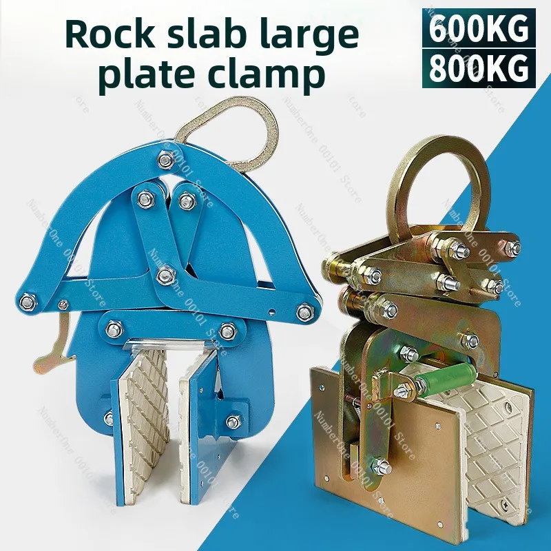 Marble & Rock Large Slab Lifting Clamp, Stone Hanging Clamp with Non-staining Non-fading White Rubber Pad