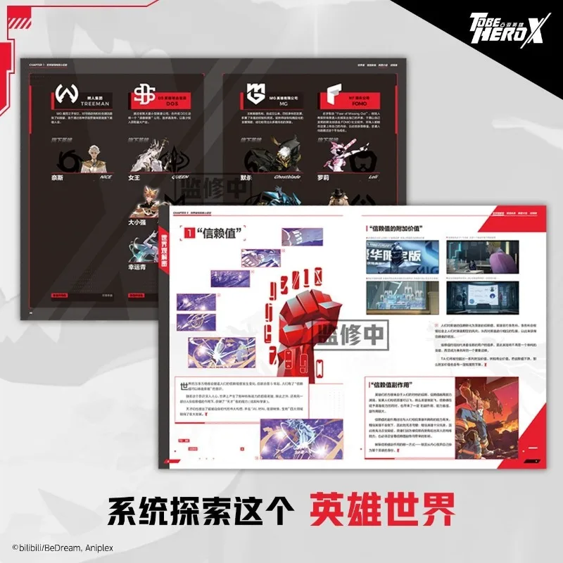 Oficjalny artbook z kreskówki To Be Hero X zawiera wczoraj nigdy niepublikowane szkicy projektów postaci, darmowe upominki i artbook.
