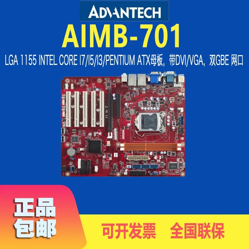 Advantech Industrial Motherboard AIMB-701G2 Quad-core Dual Display Motherboard LGA 1151 6th Generation Computer Baseplate Specia