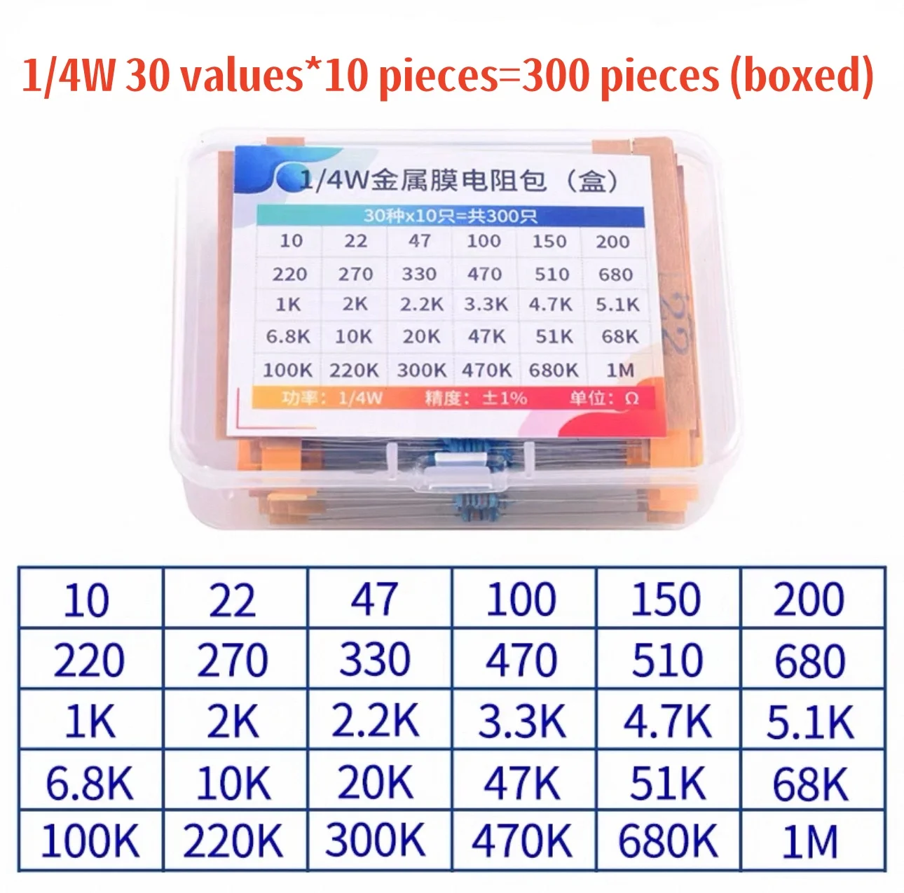 300PCS with box