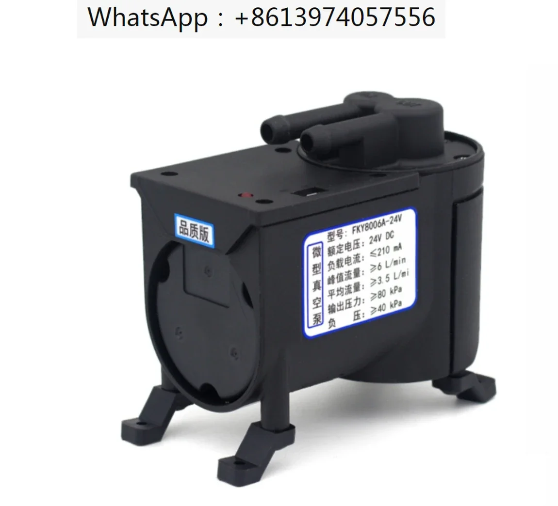 Micro air pump for testing room 12V gas sampling pump 24V Hailin FKY8006A industrial grade suction pump