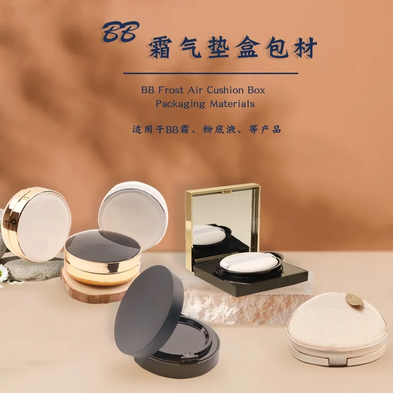 1pcs Empty 15g Air Cushion Box With Powder Puff BB Cream /Liquid Foundation Container Empty Shell Cosmetic Packaging