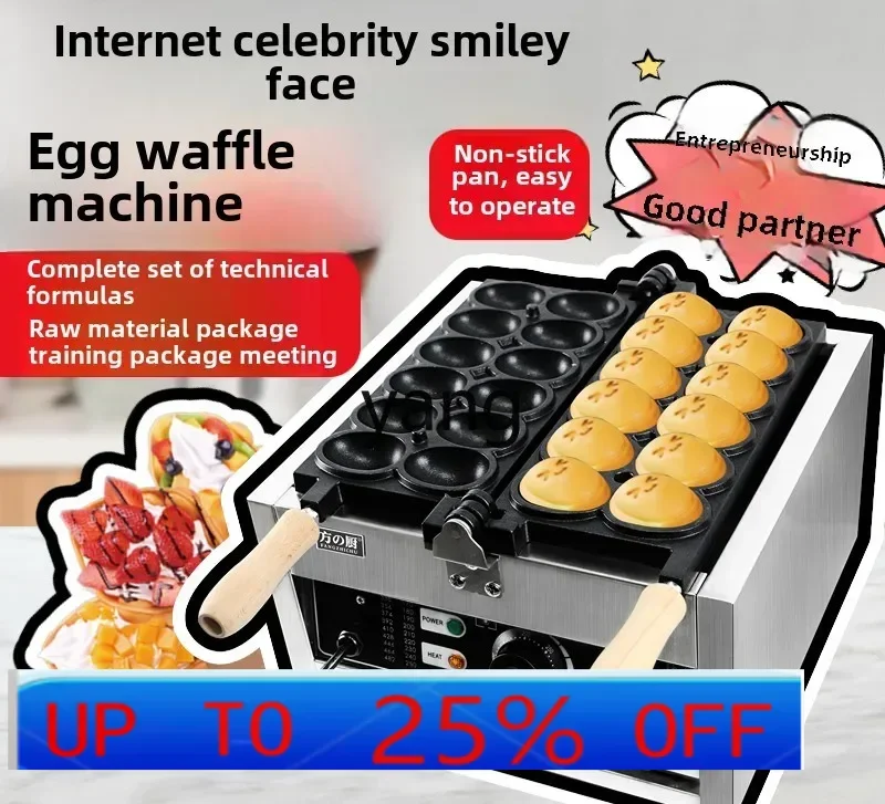 X C Gas Internet celebrity smiling egg machine smiling egg roasting machine commercial stall