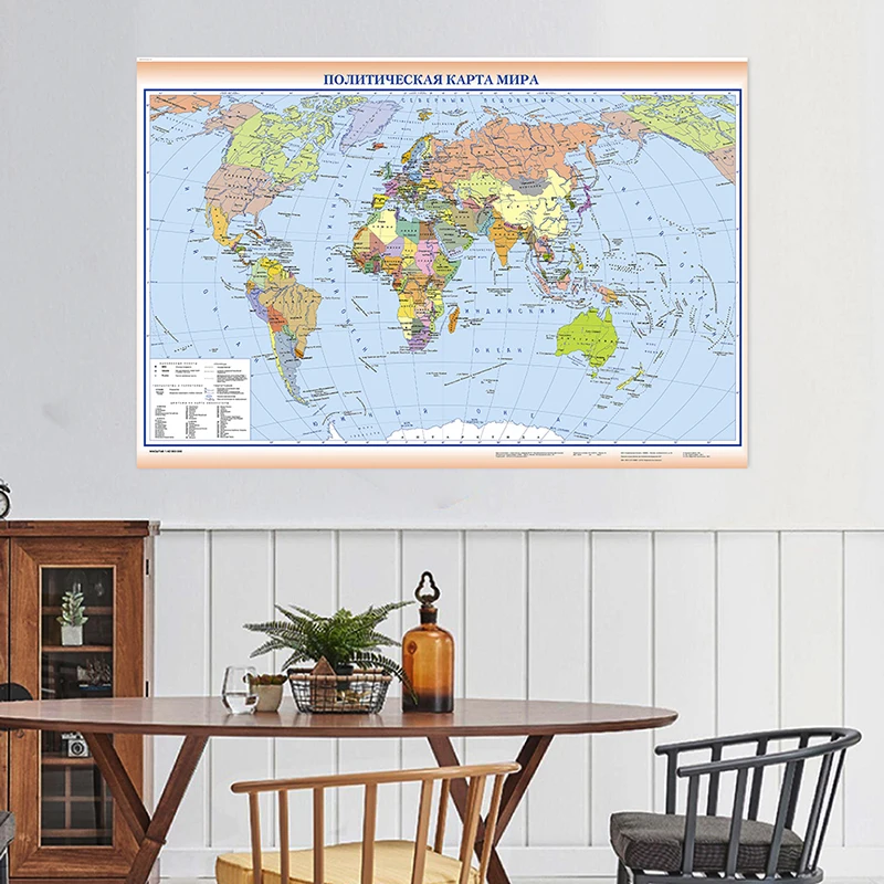 ภาษารัสเซีย World แผนที่การศึกษาพิมพ์ Wall Art โปสเตอร์ไม่ทอภาพวาดผ้าใบ Office Home ตกแต่งห้องนอน 150*90 ซม.