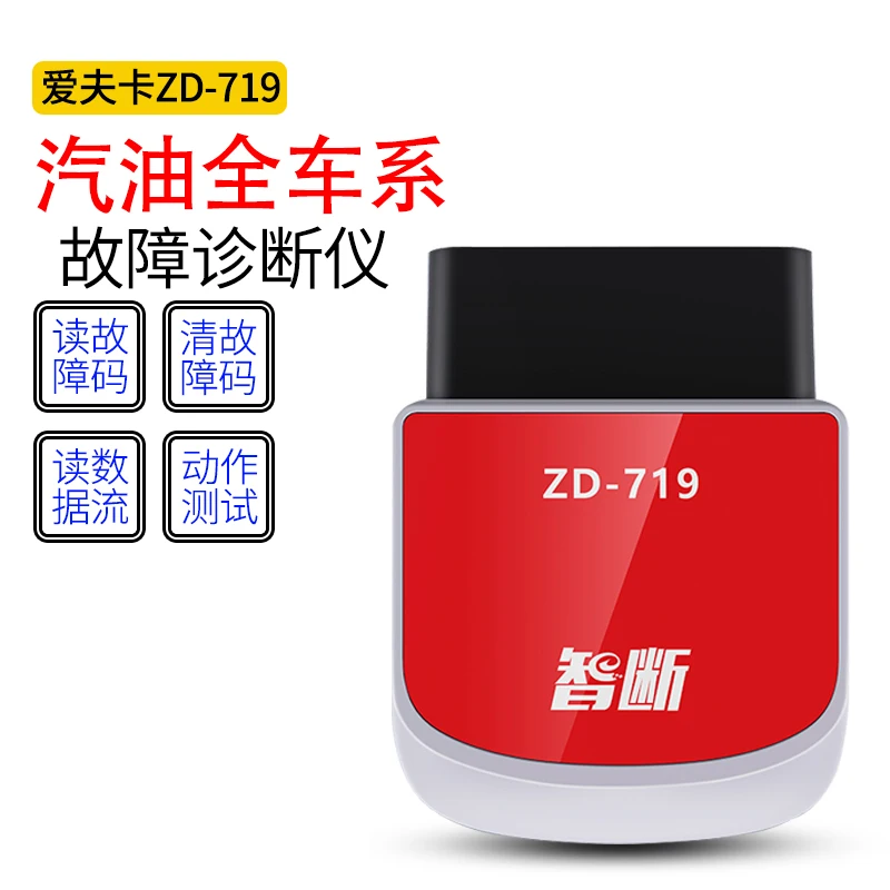 Aifka Mobile Phone Diagnostic Device, Car Fault Decoder, OBD Detector, Diagnosis of Gasoline All Vehicle Series ZD-719 Knife