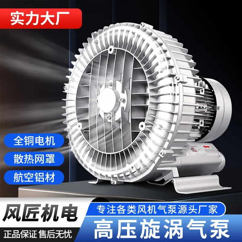 Industrial high-power 220v fish pond aerator and aerator for vortex blower dual-purpose explosion-proof high-pressure fan