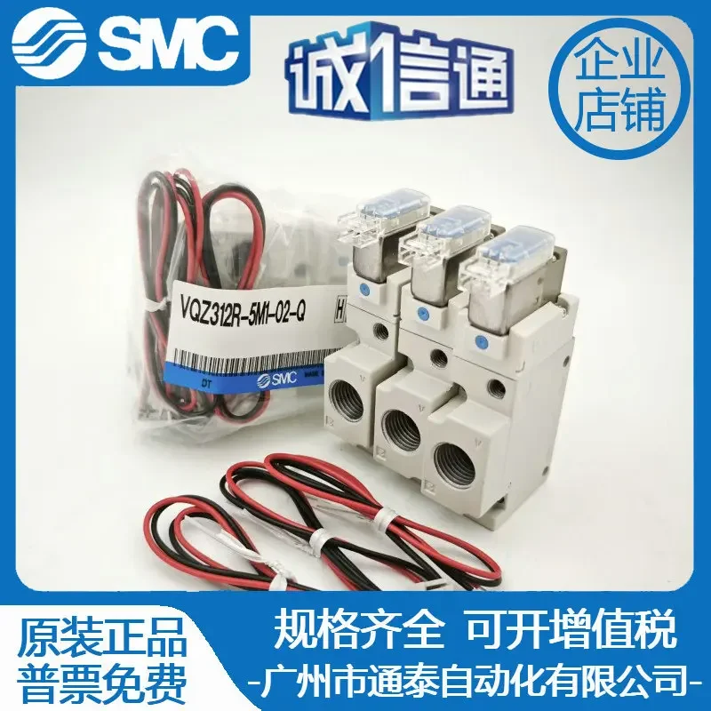 2026 Original SMC Solenoid Valve VQZ312R-5M1-02-Q Physical Picture, Genuine Sales, False One Penalty Ten