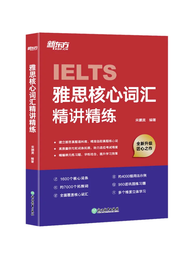 

Book-Winshare Ielts Core Vocabulary — лаконичный и лаконичный