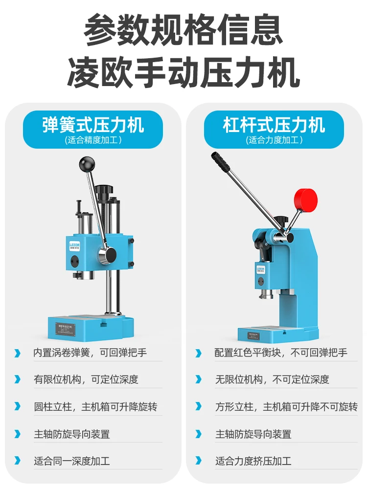 Industrial precision manual press/hand trigger/hand beer machine/desktop punch/shaft press J03-0.3A