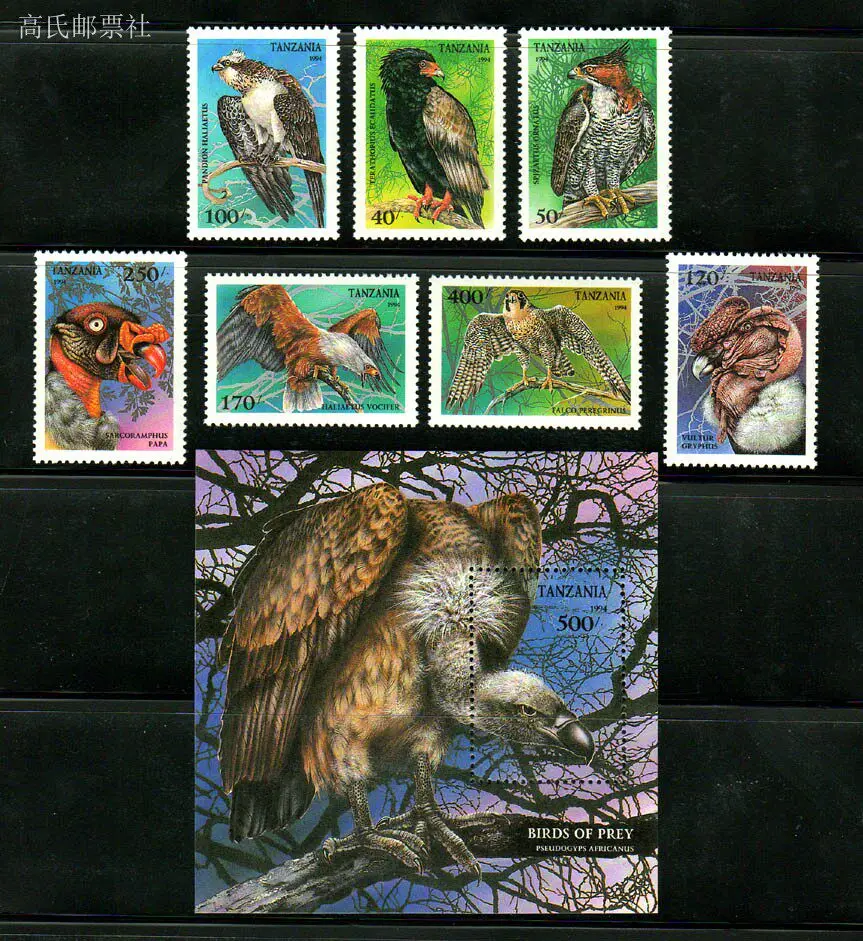 Tanzania Post Stamps Postage Year 1994 Birds Raptors Eagles Full Set 8 New Collectible Postage Stamps Material For Scrapbooking