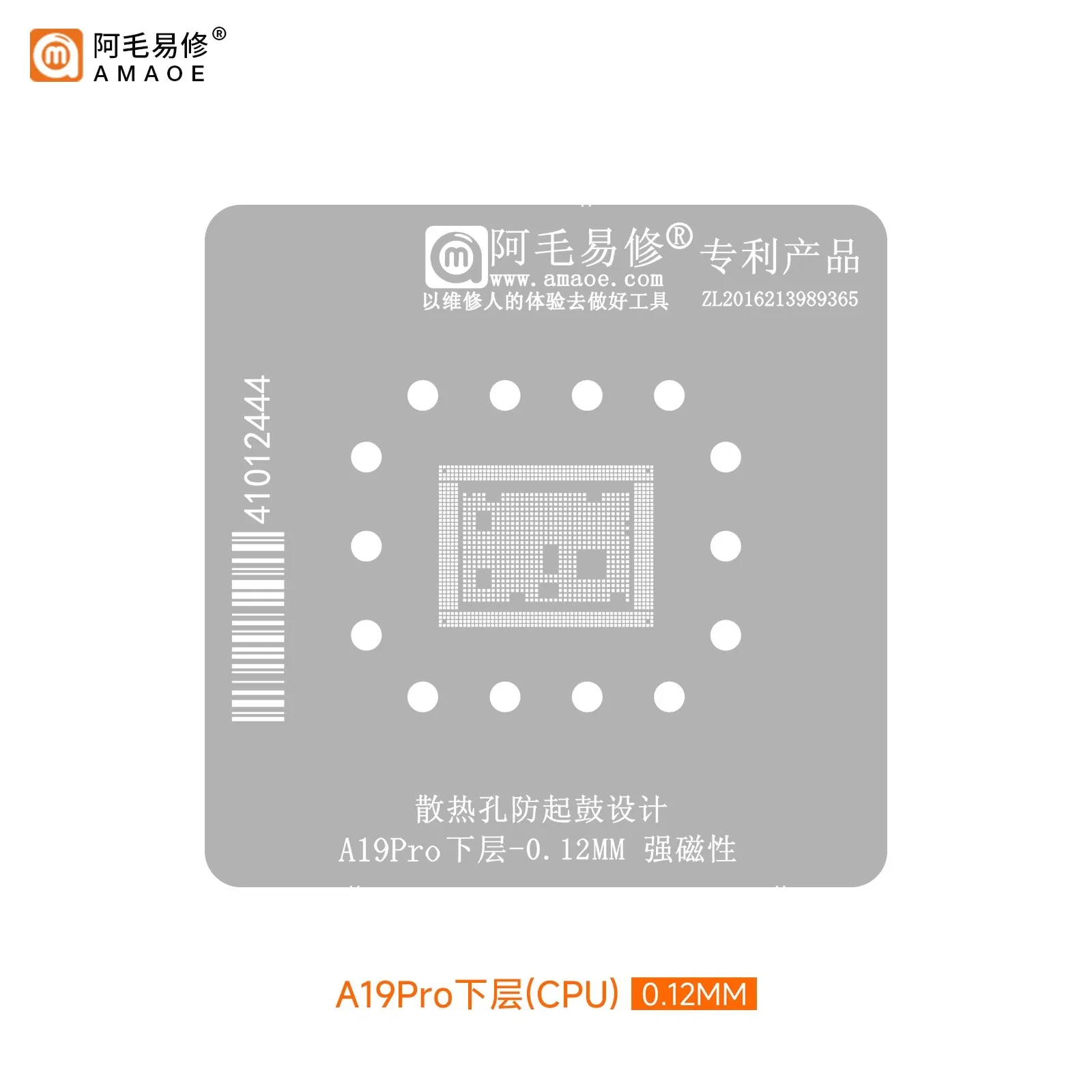 AMAOE IP 17/17Air/17Pro/17 Pro Max CPU/MIddle Layer/Lower Layer A19/A19 Pro Reballing Stencil Steel Mesh Net Repair