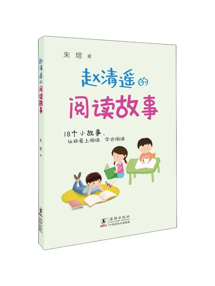 

Книга-история о чтении Чжао Цинъяо от Winshare