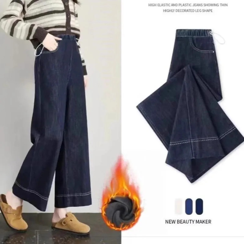 Maternity Jeans: Fleece-Lined, Thickened, Autumn and Winter Drawstring Wide-Leg Jeans Straight-Leg Style Without Belly Support