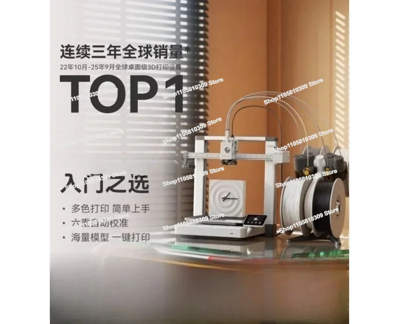 3D Printer, Children's Gift Educational Home Desktop, Fully Automatic Leveling, Large Size Multi-color High-speed A1C