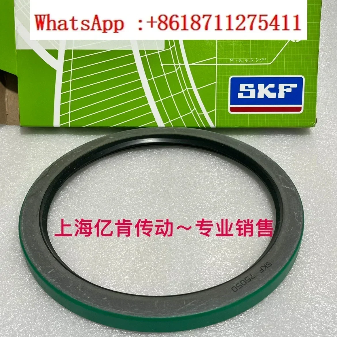 SKF CR 75050 190.5X228.6X15.88 CRWH1 R V S P oil seal British system