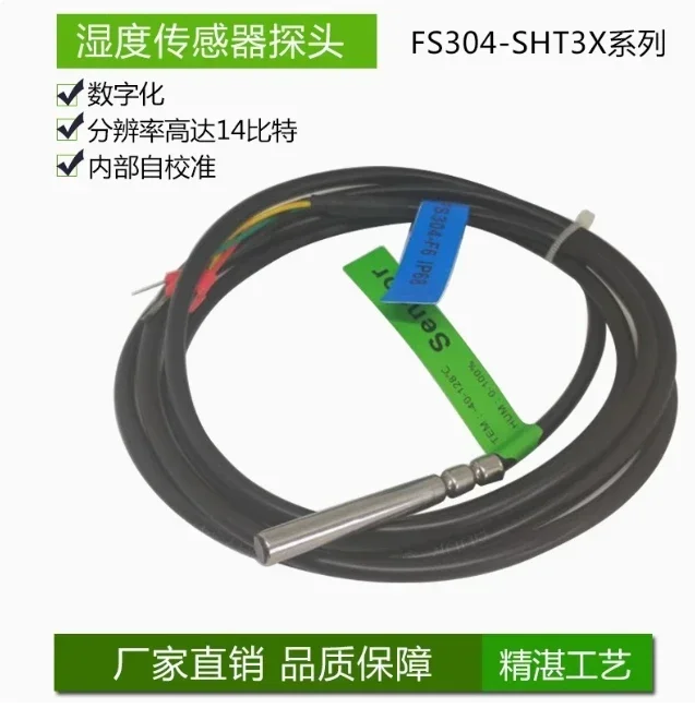 SHT30 SHT31 SHT35 T…