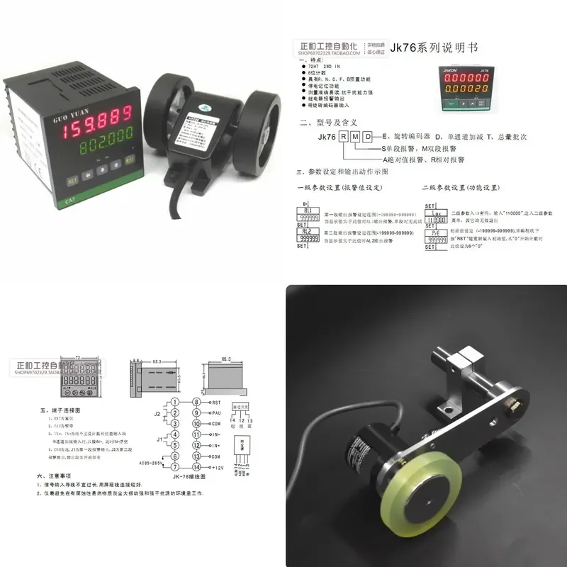 High Precision Electronic Digital Counter with Roller Encoder Plus Minus Counting Meter Wheel Alarm Set for Industrial Use