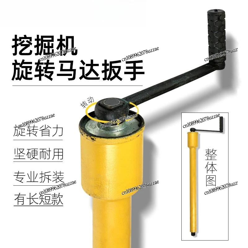 Excavator Removal Rotary Motor Screw Wrench Hook Machine Labor-saving Maintenance Hydraulic Pump Rotary Motor Tool Accessories
