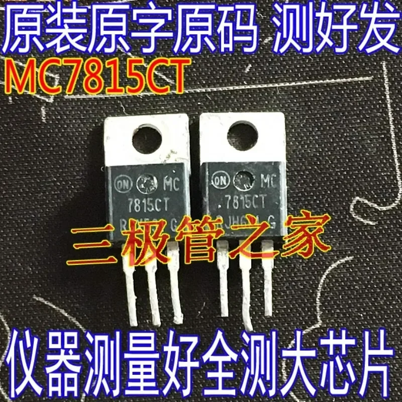 Used&Not NEW&Send after Measure Original imported disassembly machine MC7815CT 7815 TO-220 [Non-domestic real picture shooting]