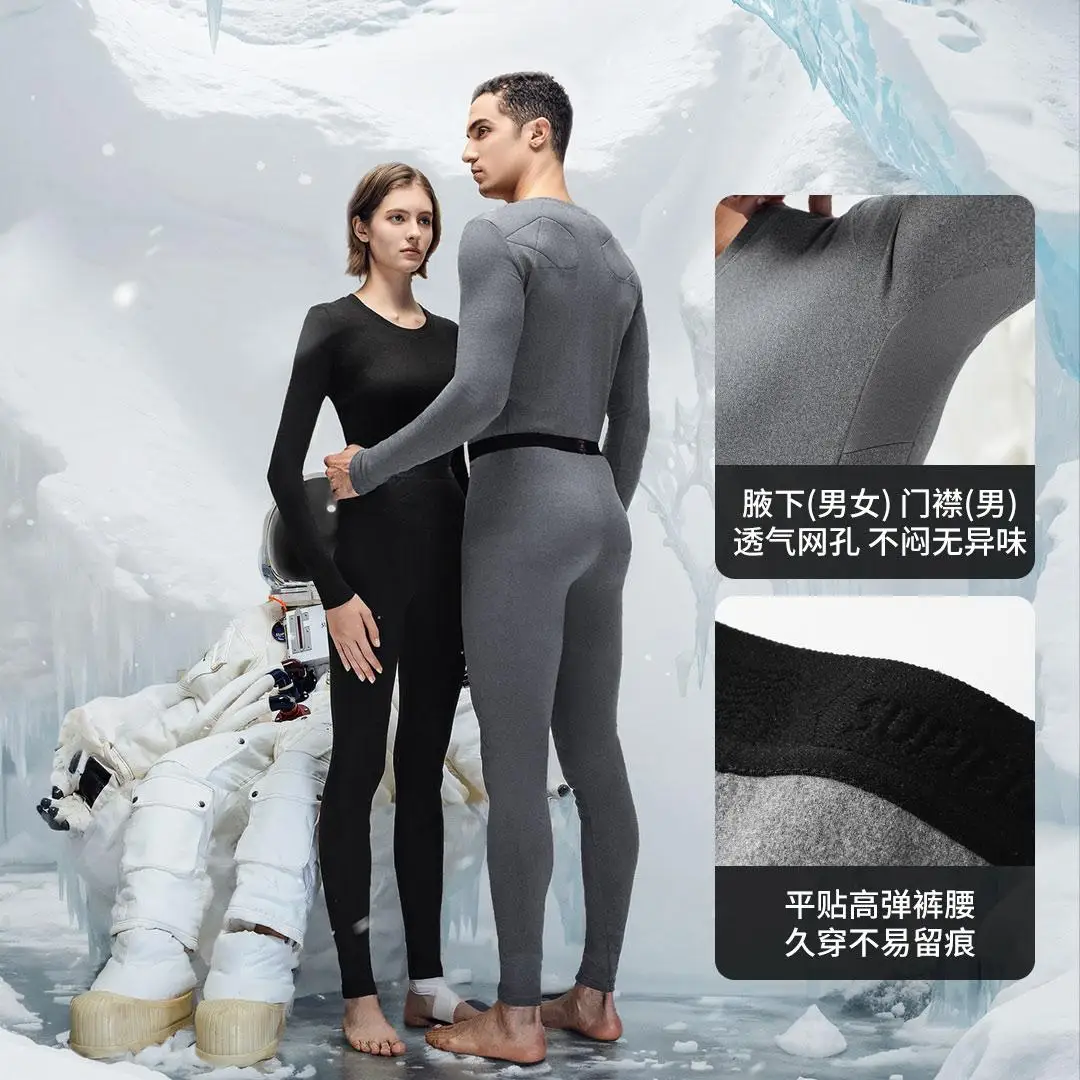 xiaomi mijia air-coagulative fleece quick-heat thermal clothing set 5A antibacterial and antistatic autumn clothing set