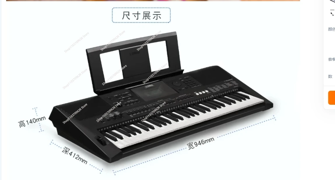 Applicable to Suitable for Yamaha Electronic Piano PSR-E473 Adult 61 Key DJ Stage Performance Power Keyboard 463 Upgrade version