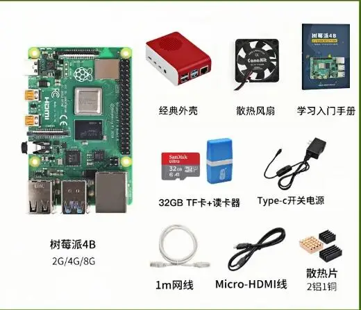 ForRaspberry Pi 4th and 3rd Generation B-Type Raspberry Pi Model 3B+onboard basic kit
