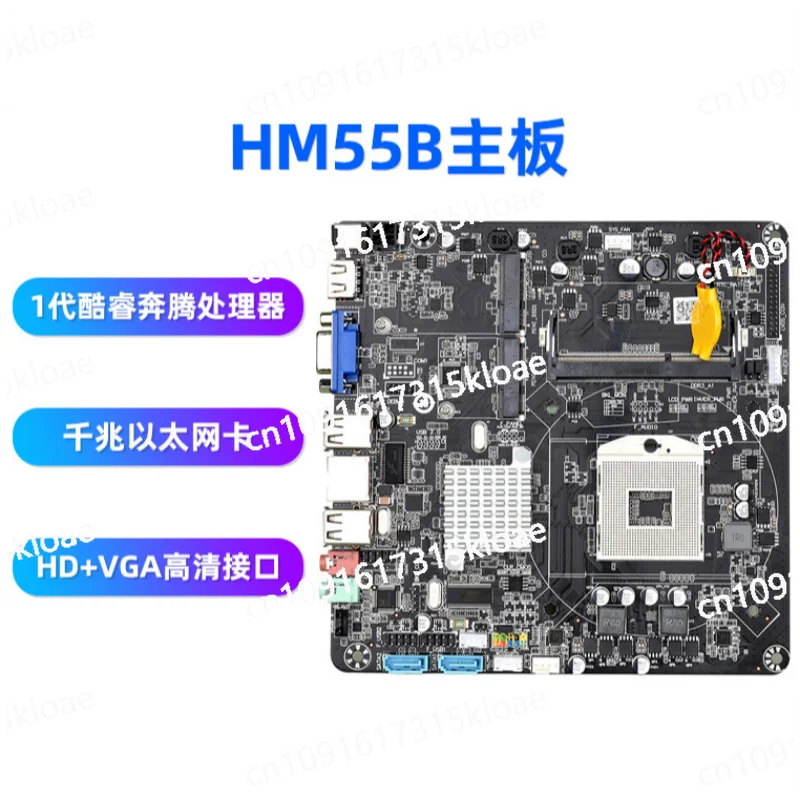 

HM55B mini all-in-one computer main board POS machine advertising cash register system I3/I5/I7 notebook CPU