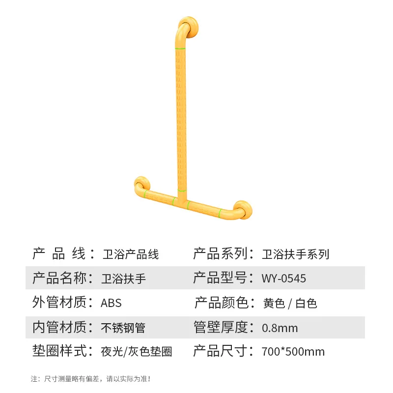 Senator-friendly shower area handrail T-shaped bathroom non-slip breakthrough point ABS stainless steel disabled barrier-free gr